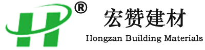 佛山市南海宏贊建材有限公司